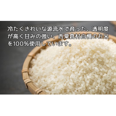 あわくら源流米 ホットケーキミックス 3袋セット