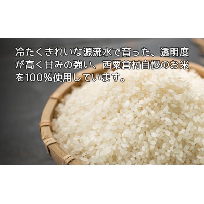 あわくら源流米 ホットケーキミックス 10袋セット