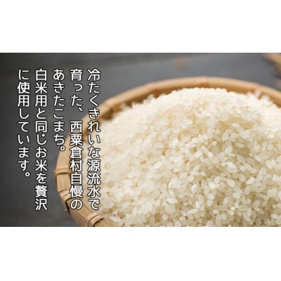 あわくら源流米　米粉 　500g×3袋