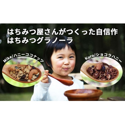 ノラノーラ:ミケ&クロ 食べ比べセット(100g×2)