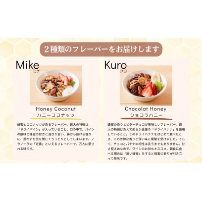 ノラノーラ:ミケ&クロ 食べ比べセット(90g×2)