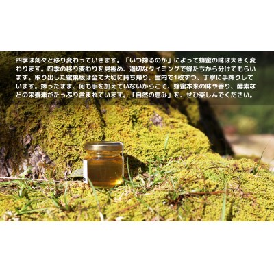 百森蜜 トカカの森 180g