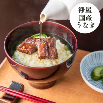 襷屋 国産うなぎ 炭火蒲焼 山椒醤油 4パック A-AA-A29A