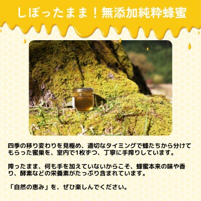 国産はちみつ 百森蜜 180g瓶:3種ギフトセット