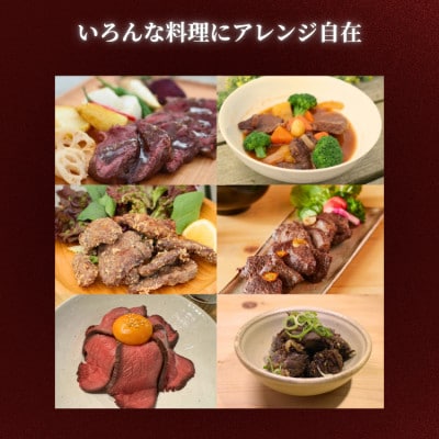 森のジビエ 鹿肉ブロック おまかせ詰合せ 2kgセット