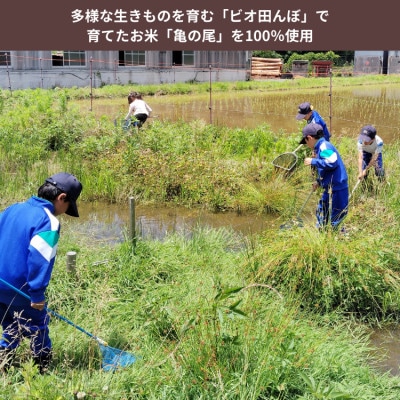ビオ田んぼのお酒