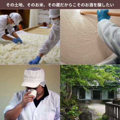 ビオ田んぼのお酒