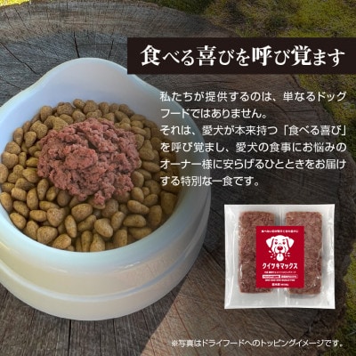 国産鹿肉100% 中温調理 無添加 クイツキマックス 15g×10本入り[1セット]