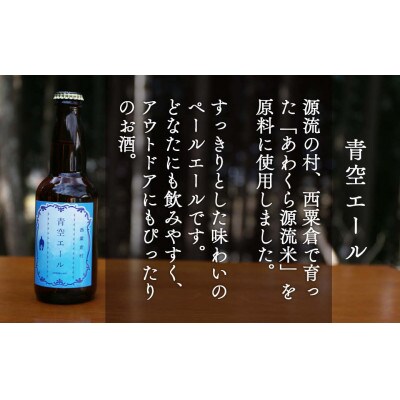 冬のホワイトエール&定番3種詰め合わせ