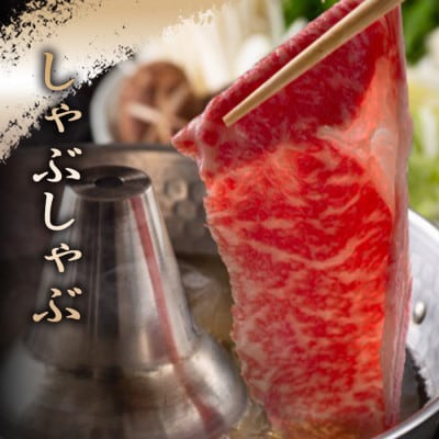 【伊賀牛】忍者ビーフ バラすきしゃぶスライス600g×2(1.2kg)