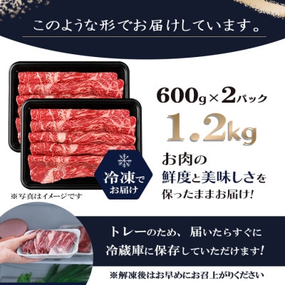 【伊賀牛】忍者ビーフ バラすきしゃぶスライス600g×2(1.2kg)