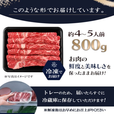 【伊賀牛】忍者ビーフスライス800g (ももorウデ)