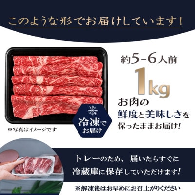 【伊賀牛】忍者ビーフ ロースすきしゃぶスライス1kg