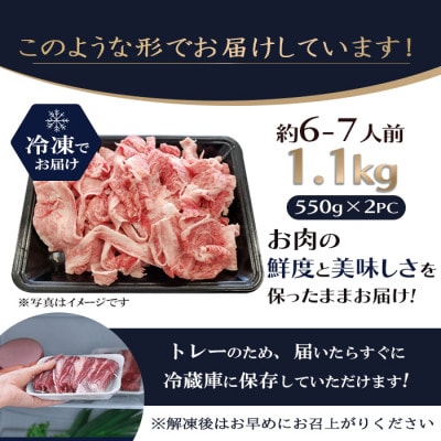 忍者ビーフ(伊賀牛)小間切れ約1.1kg(約550g×2パック)