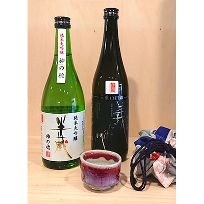 【伊賀ブランド認定品】半蔵・義左衛門　伊賀ブランドセット