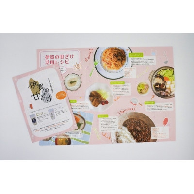伊賀の甘ざけ詰合せ　 食べる甘酒「濃いままタイプ 」3本/このまま飲む「ストレートタイプ 」3本