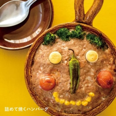 伊賀焼陶板鍋 アヒージョパン キャラメル