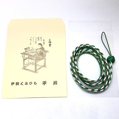 (組紐)ネックストラップ  平組　緑　