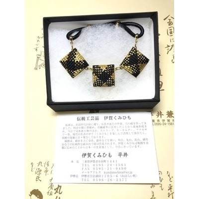 組紐ネックレス 　張　3個付　市松柄　黒金　伊賀市