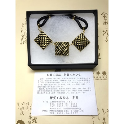 組紐ネックレス 　張　3個付　青海波　黒金　伊賀市