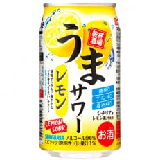 サンガリア うまサワー レモン 350ml&times;24本