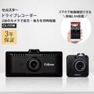 ドライブレコーダー CS-71FW