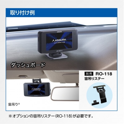 セーフティレーダー AR-48LA