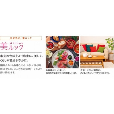 パナソニックのシーリングライト 8畳用 調色 シンプルデザイン あざやかモード搭載