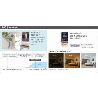 パナソニックの寝室用シーリングライト 配光切替タイプ 10畳用