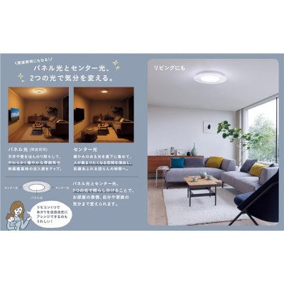 【LGC48110】Panasonic LEDシーリングライト　AIR PANEL LED　丸型