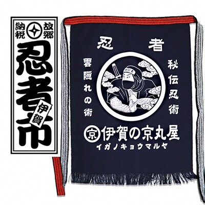 家紋忍者　前掛け【ネイビー】