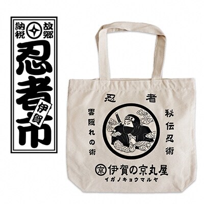 家紋忍者 トートバッグ【ナチュラル】