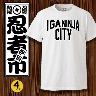 忍者市ご当地 Tシャツ ホワイト M お礼品詳細 ふるさと納税なら さとふる