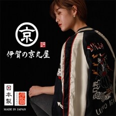 伊賀くみひも 忍者スカジャン(グリーン×ベージュ)S  お礼品詳細 