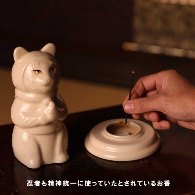 伊賀流忍法 癒しの術!猫忍者香炉【白】