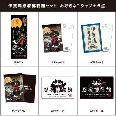伊賀流忍者博物館 ロゴTセット  男女兼用【ホワイト/Mサイズ】