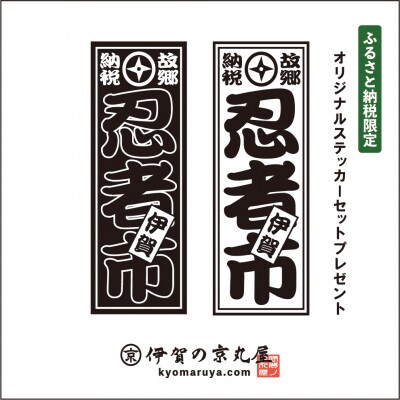 伊賀流忍者博物館 浮世絵Tセット 男女兼用【ブラック/Lサイズ】