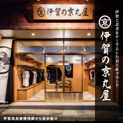 伊賀くみひも虎×くのいちスカジャン 男女兼用【XLサイズ】