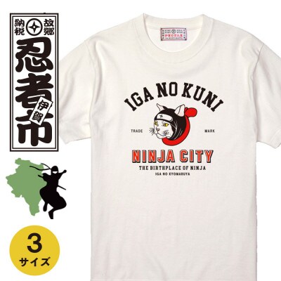 猫忍者Tシャツ ホワイト 男女兼用【Lサイズ】