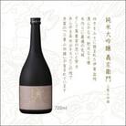 純米大吟醸 義左衛門 720ml