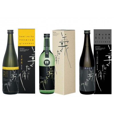 義左衛門 飲み比べセット720ml×3