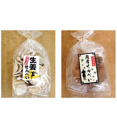 伊賀の銘菓「かた焼」&せんべい詰合せセット