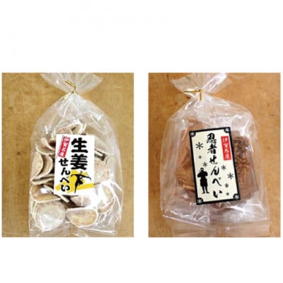 伊賀名物 かた焼 & せんべい詰合せ