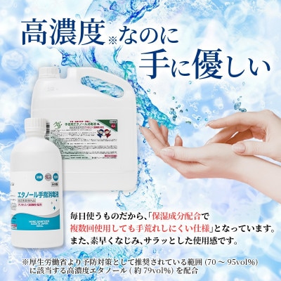 日本製【指定医薬部外品】手指・皮膚の洗浄・消毒用アルコール消毒液 4L　(詰替用コック付き)