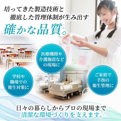 日本製【指定医薬部外品】手指・皮膚の洗浄・消毒用アルコール消毒液 4L　(詰替用コック付き)