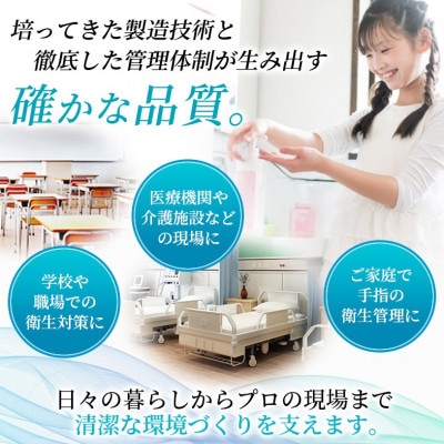 日本製【指定医薬部外品】手指・皮膚の洗浄・消毒用アルコール消毒液4L　3個セット(詰替用コック付き)