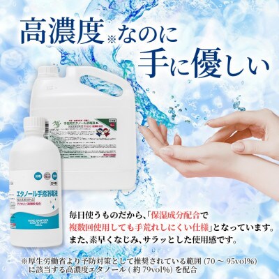 日本製【指定医薬部外品】手指・皮膚の洗浄・消毒用アルコール消毒液4L　3個セット(詰替用コック付き)
