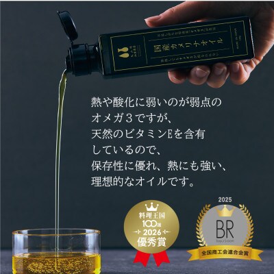 熱で壊れにくいオメガ3!大山崎油座商店のカメリナオイル 130g