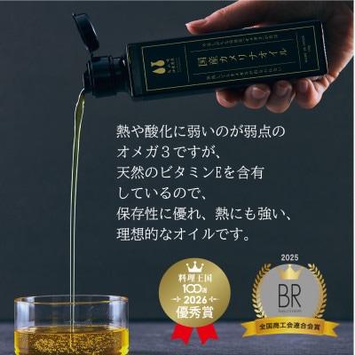 【毎月定期便】大山崎油座商店カメリナオイル130g 1本ギフト箱6か月定期全6回