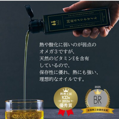 【毎月定期便】大山崎油座商店カメリナオイル 130g1本 3か月定期全3回